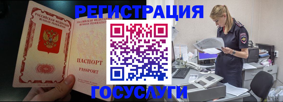 прописка для работы в Октябрьске