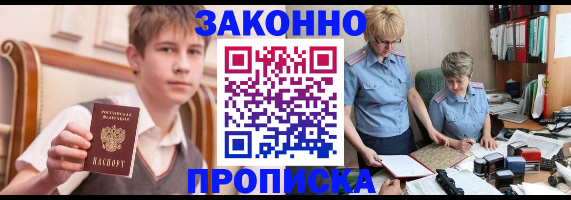 временная регистрация для школы в Октябрьске