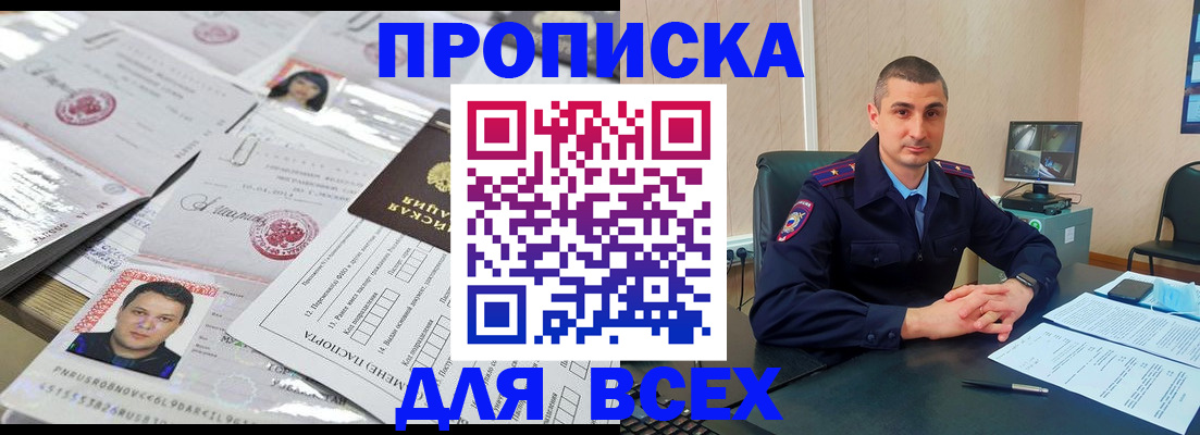 где прописаться в Октябрьске